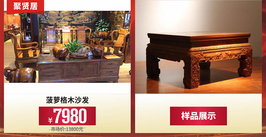 红木5.jpg 红木5.jpg